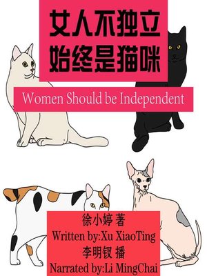 cover image of 女人不独立，始终是猫咪